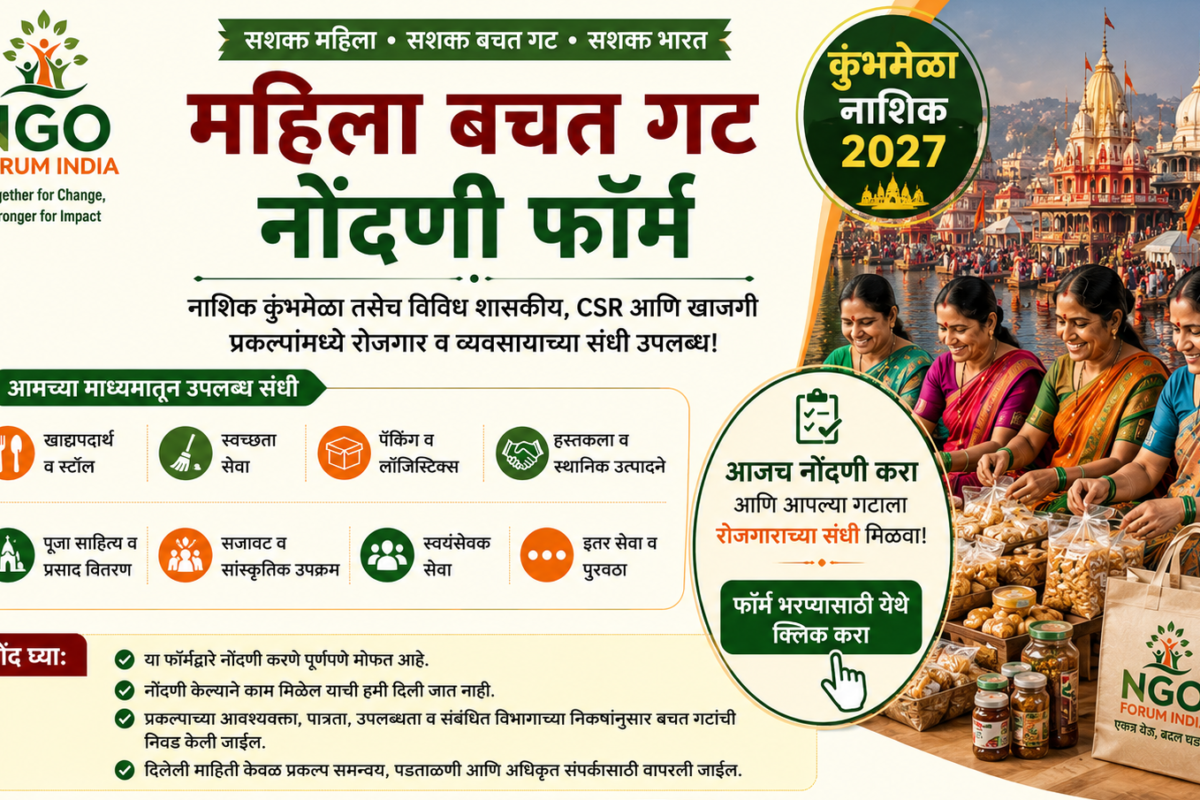 Mahila Bachat Gat Registration